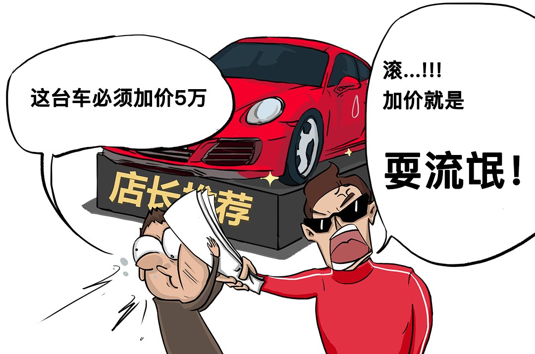 买车跟销售怎么谈价 买车跟销售怎么谈价钱