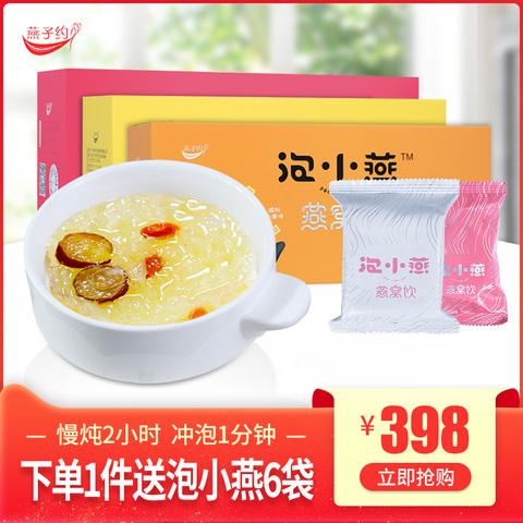 燕子约即食燕窝好不好 泡小燕即食燕窝有燕窝吗