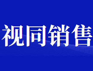 营改增视同销售行为 