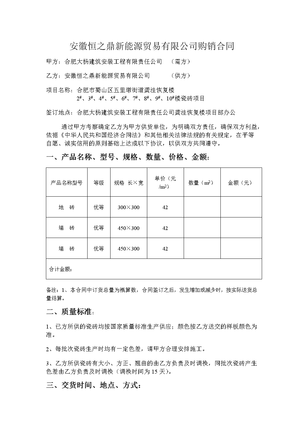 瓷砖采购 瓷砖采购员是做什么的