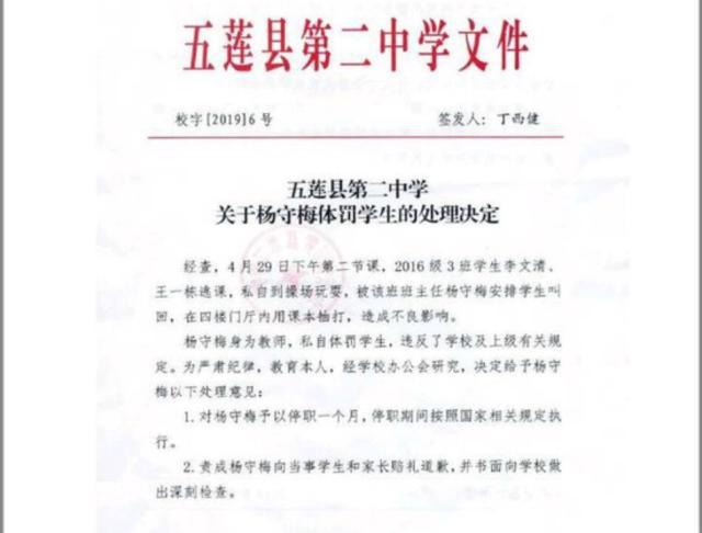 教师处罚新规定 教师处罚新规定解读