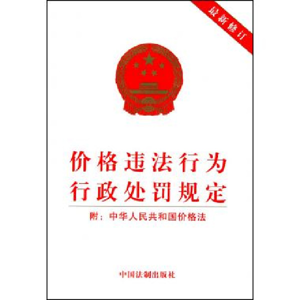 属于行政处罚的是 属于行政处罚的是罚金