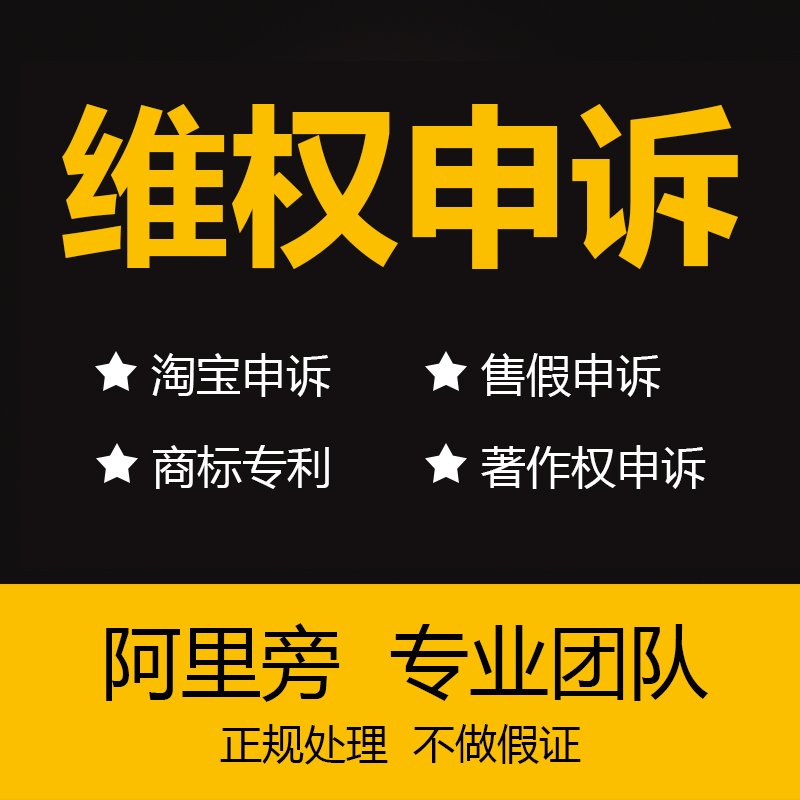 淘宝外观侵权怎么处罚 淘宝店铺被投诉外观专利侵权有什么影响