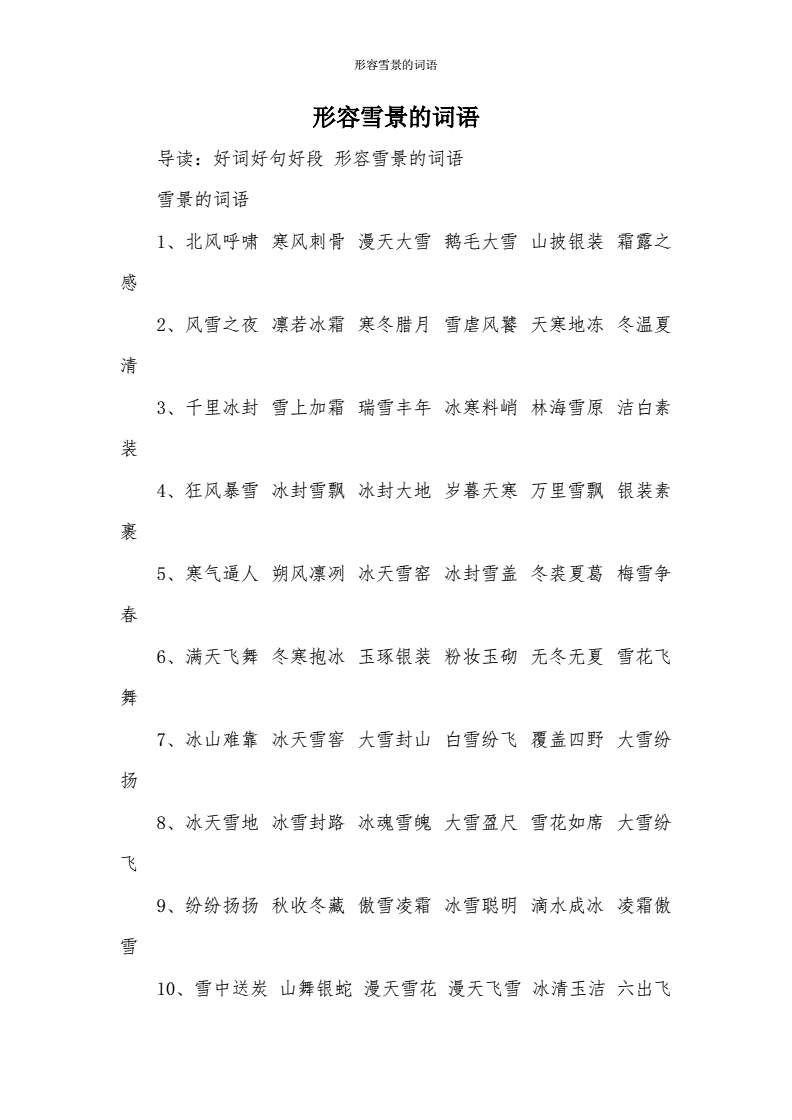 形容火爆销售的词语 形容销售场面火爆词语