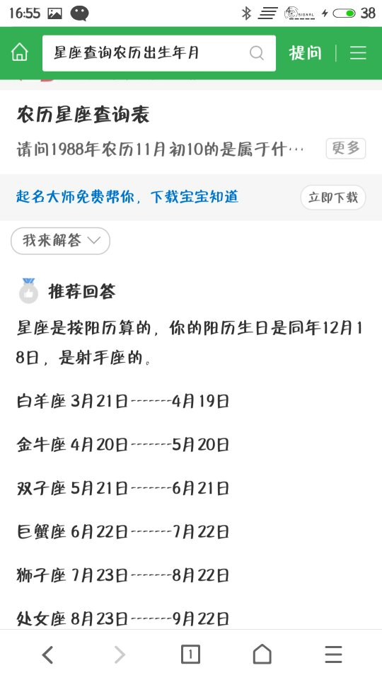 农历4月16是什么星座 阴历3月份是属于什么星座