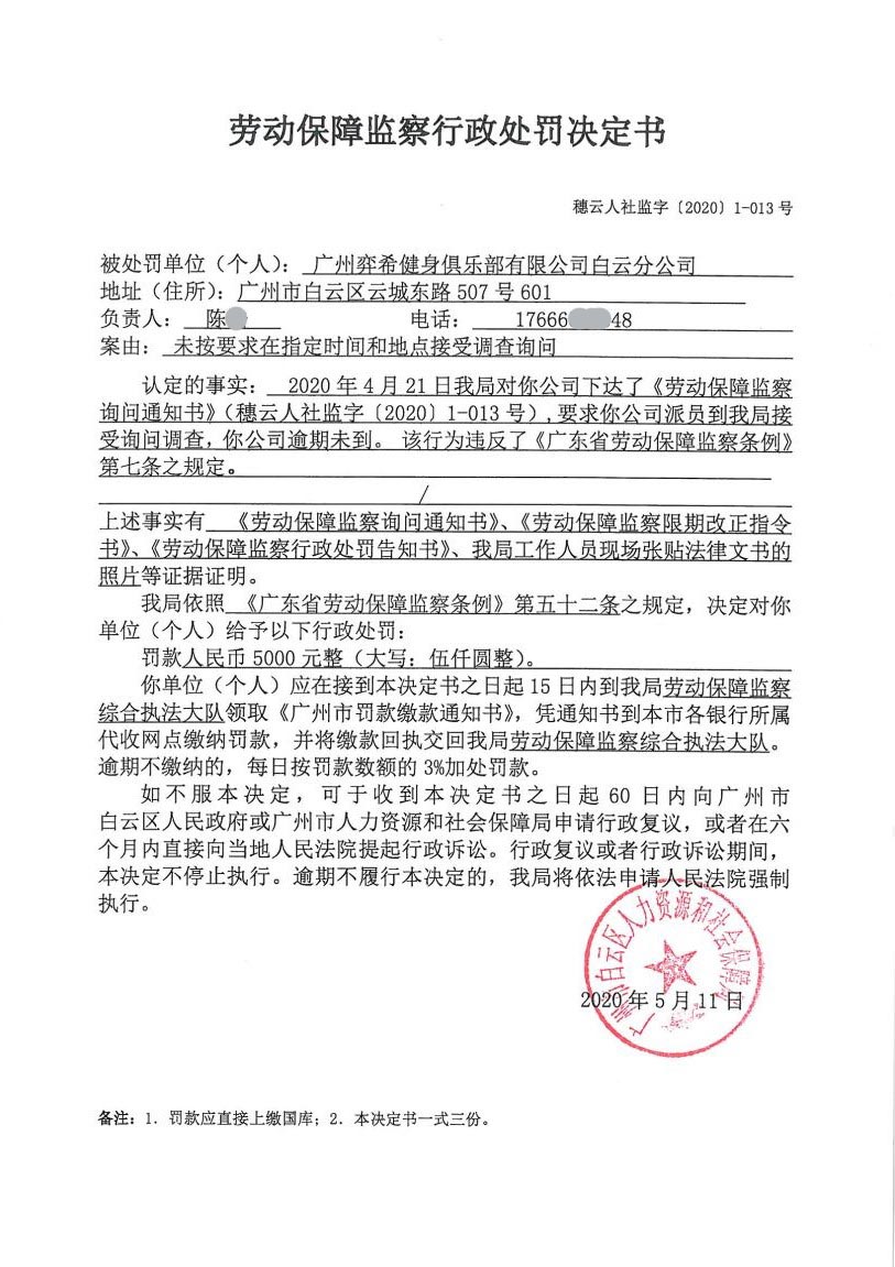 行政处罚书 行政处罚书几日内送达当事人