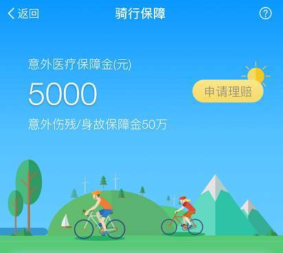 意外险销售app 意外险销售话术金句