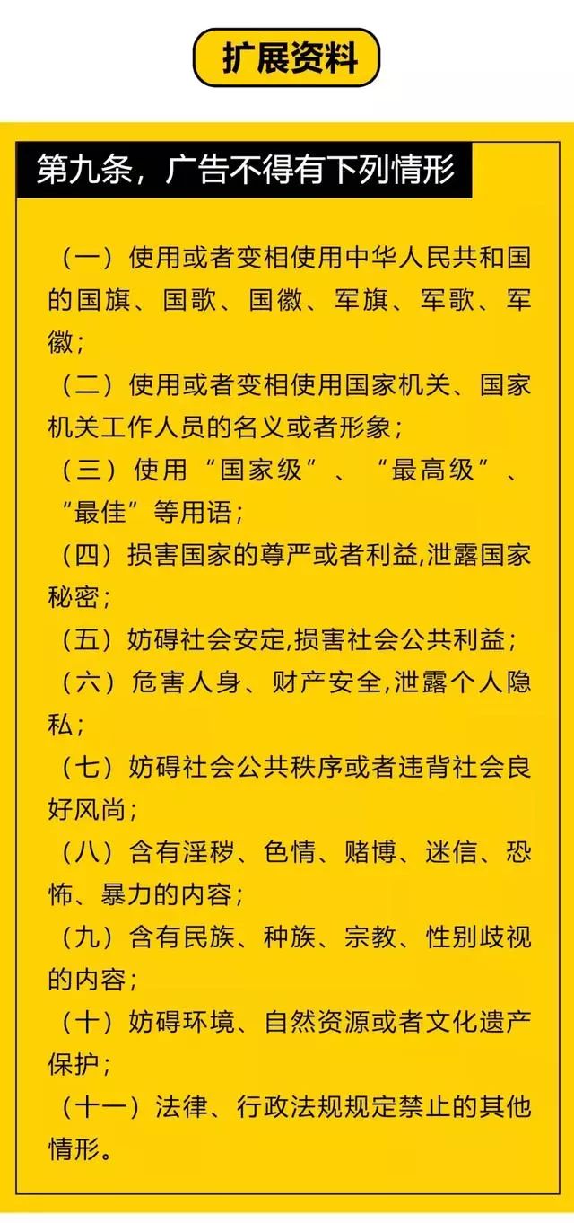 新广告法禁用词处罚 使用广告法禁用词汇的处罚