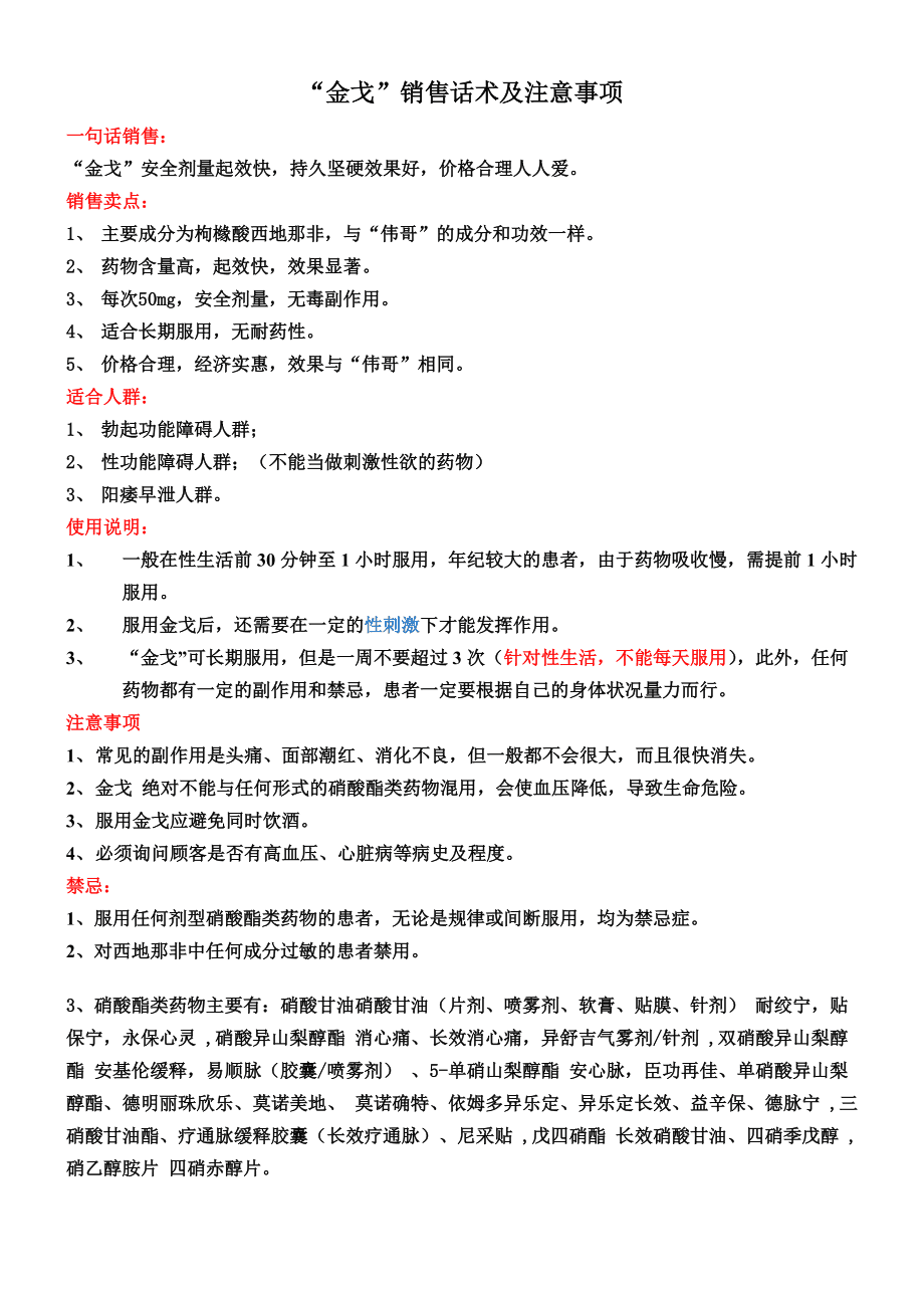 涂料销售话术 涂料销售话术模板