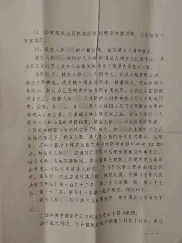 单处罚金判决书 单处罚金判决书案例