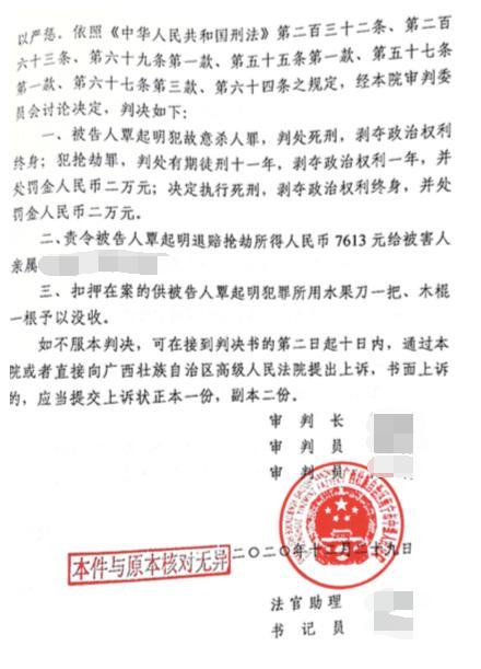 单处罚金判决书 单处罚金判决书案例