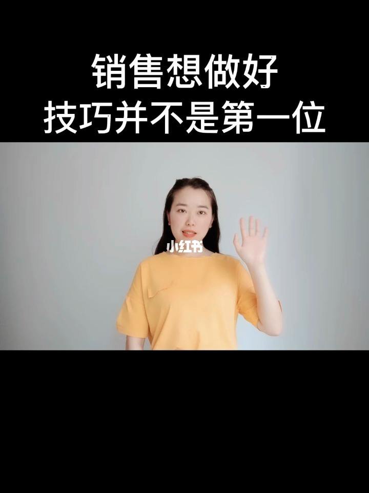 怎么把销售做好 怎么把销售做好服装