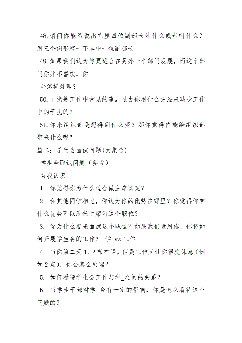 销售面试题目 销售面试题目自我介绍