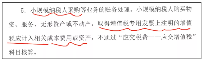 增值税滞留票的处罚 增值税专用发票滞留票处罚