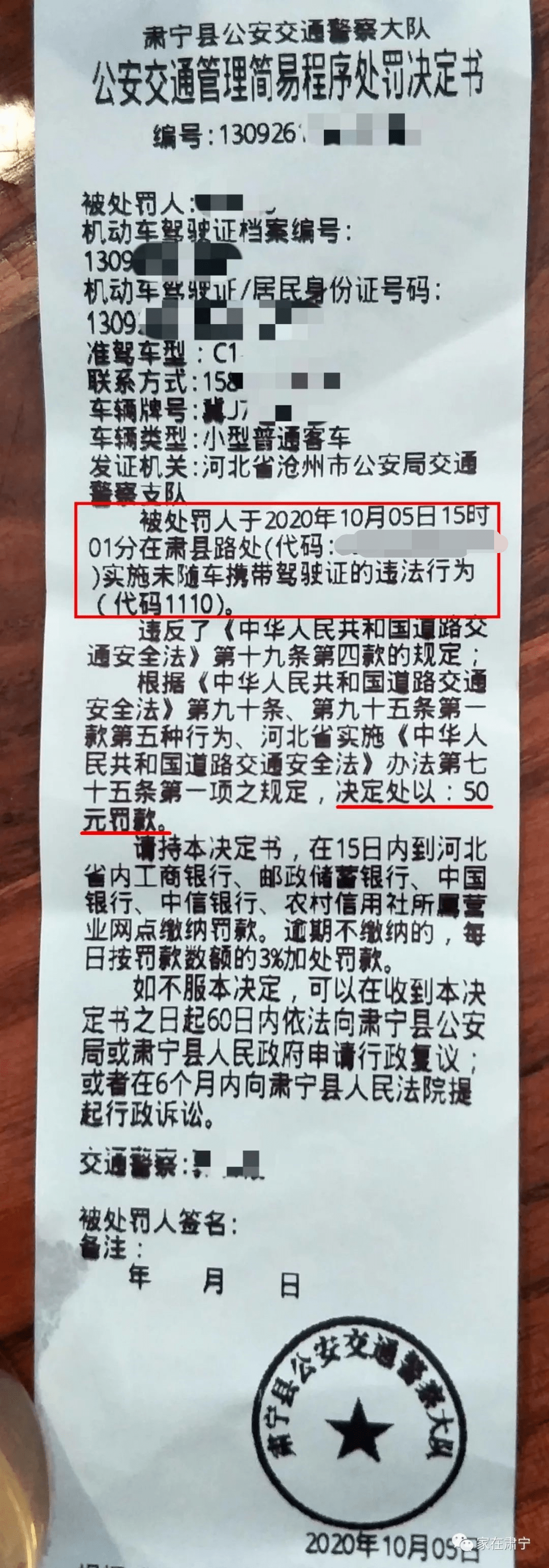 开车忘带驾驶证怎么处罚 忘记带驾驶证开车怎么处罚