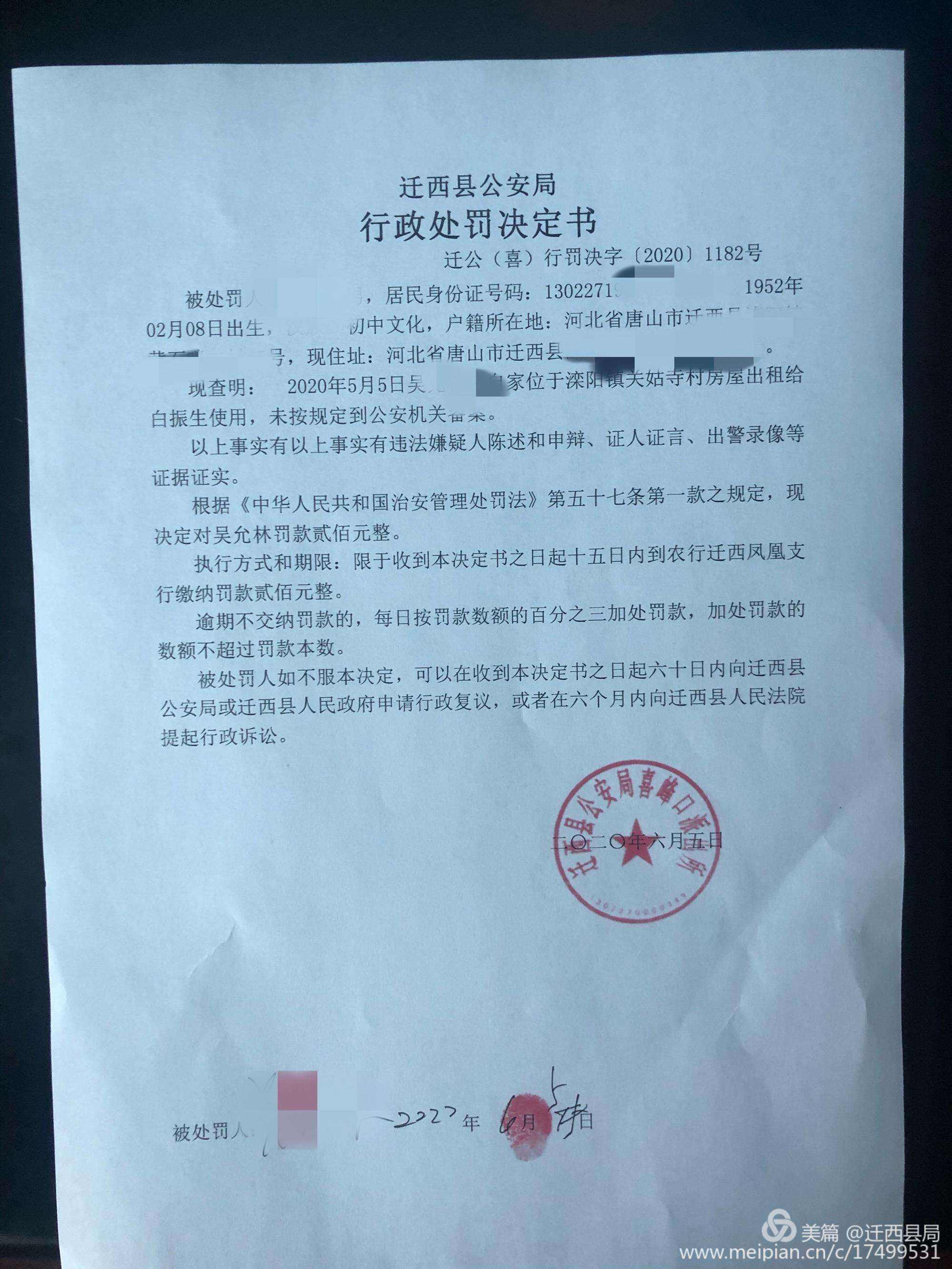 治安管理处罚的年龄 治安管理处罚年龄认定