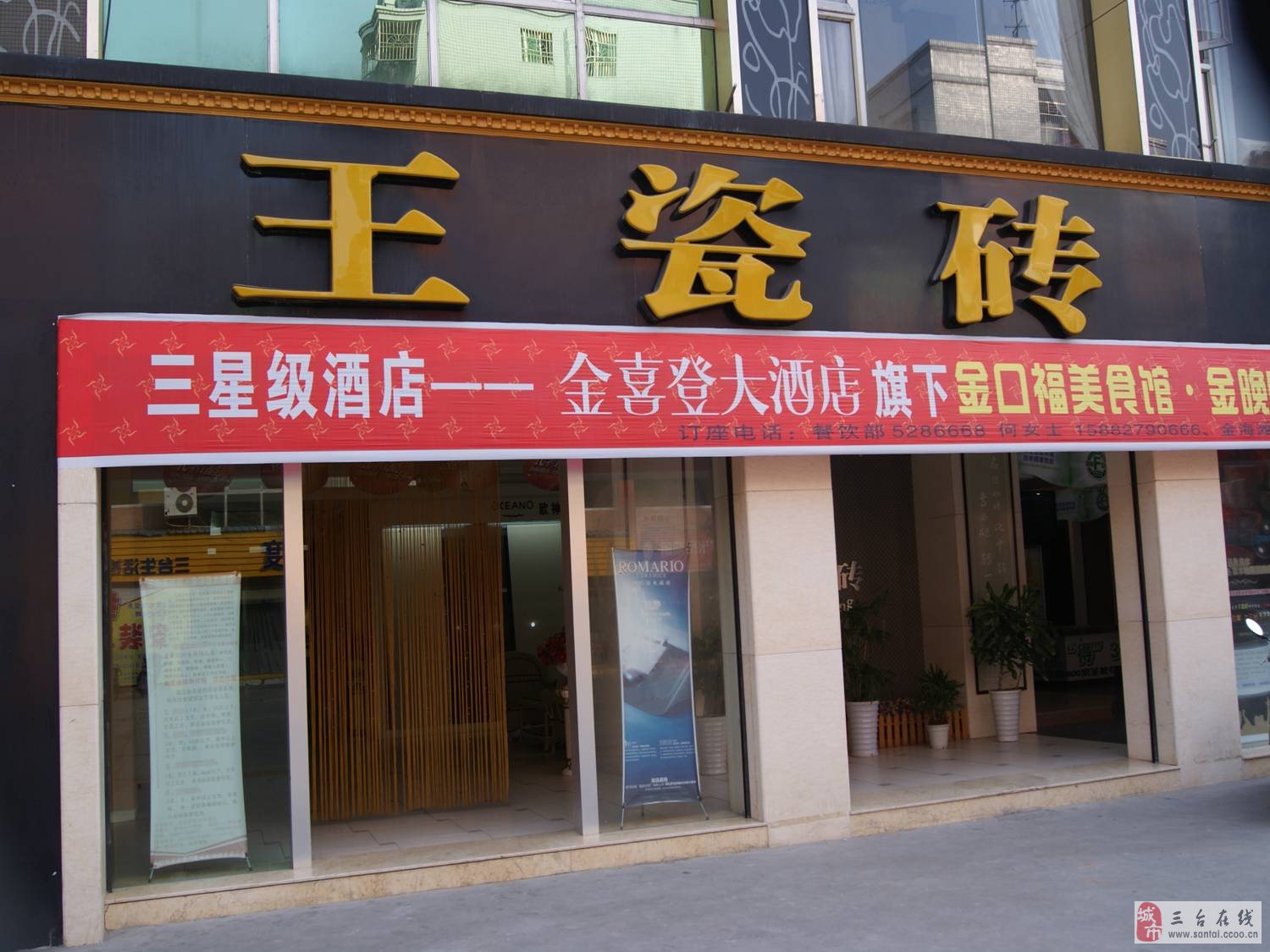 瓷砖店名字 瓷砖店名字大全对生意好的2022