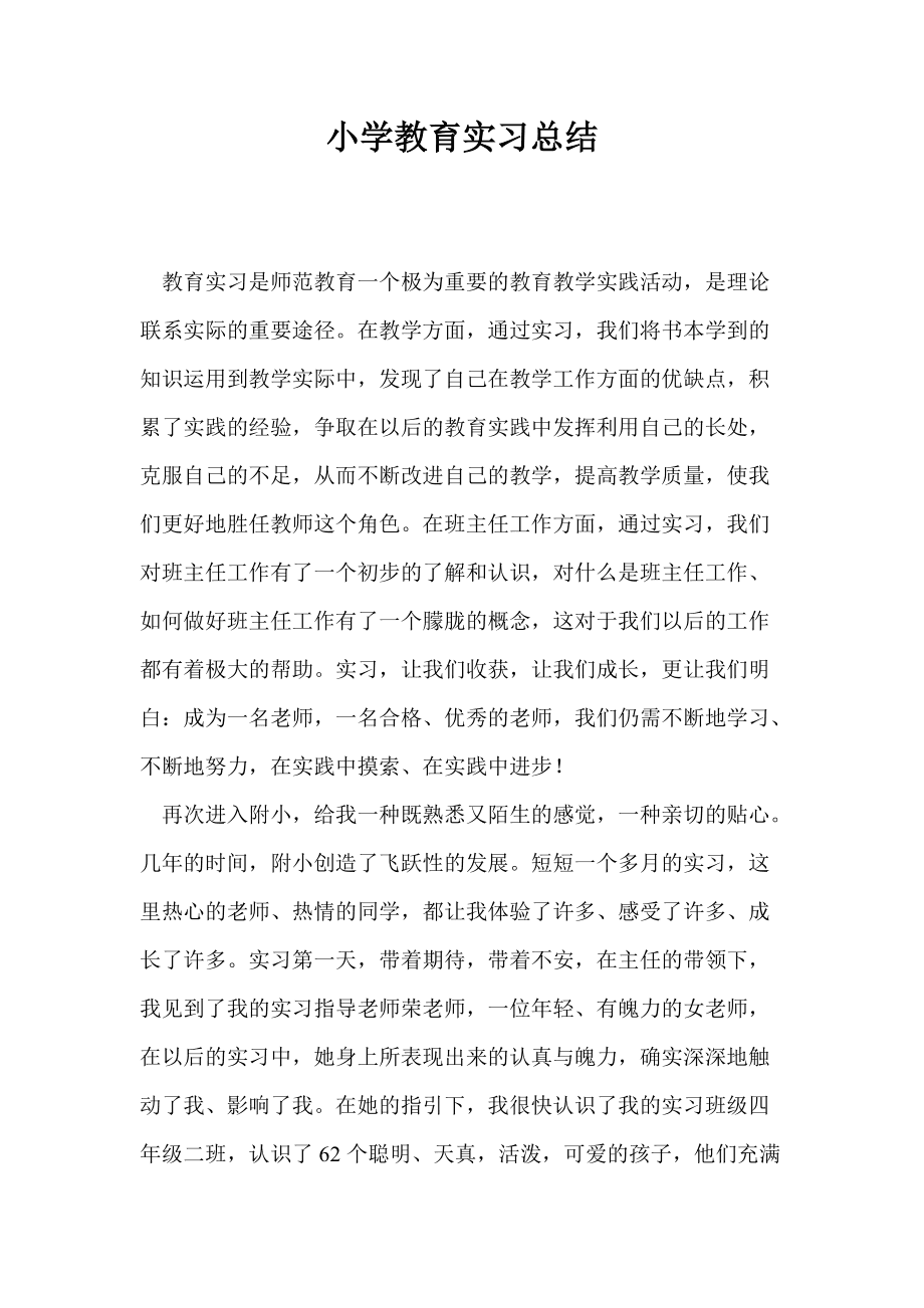 销售实训总结 销售实训总结800字