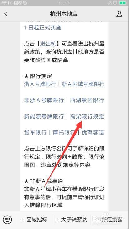 限行被捉怎么处罚 限行被捉怎么处罚的