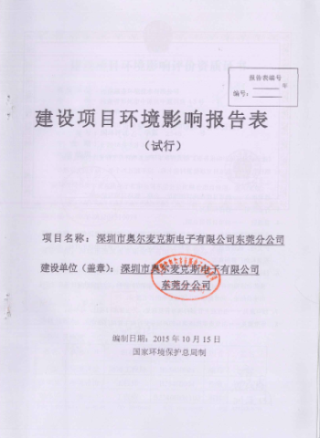 没环评生产如何处罚 没有环评报告擅自生产罚款多少