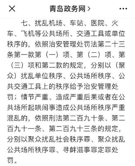 治安管理处罚法扰乱单位秩序 治安管理处罚法扰乱单位秩序的规定