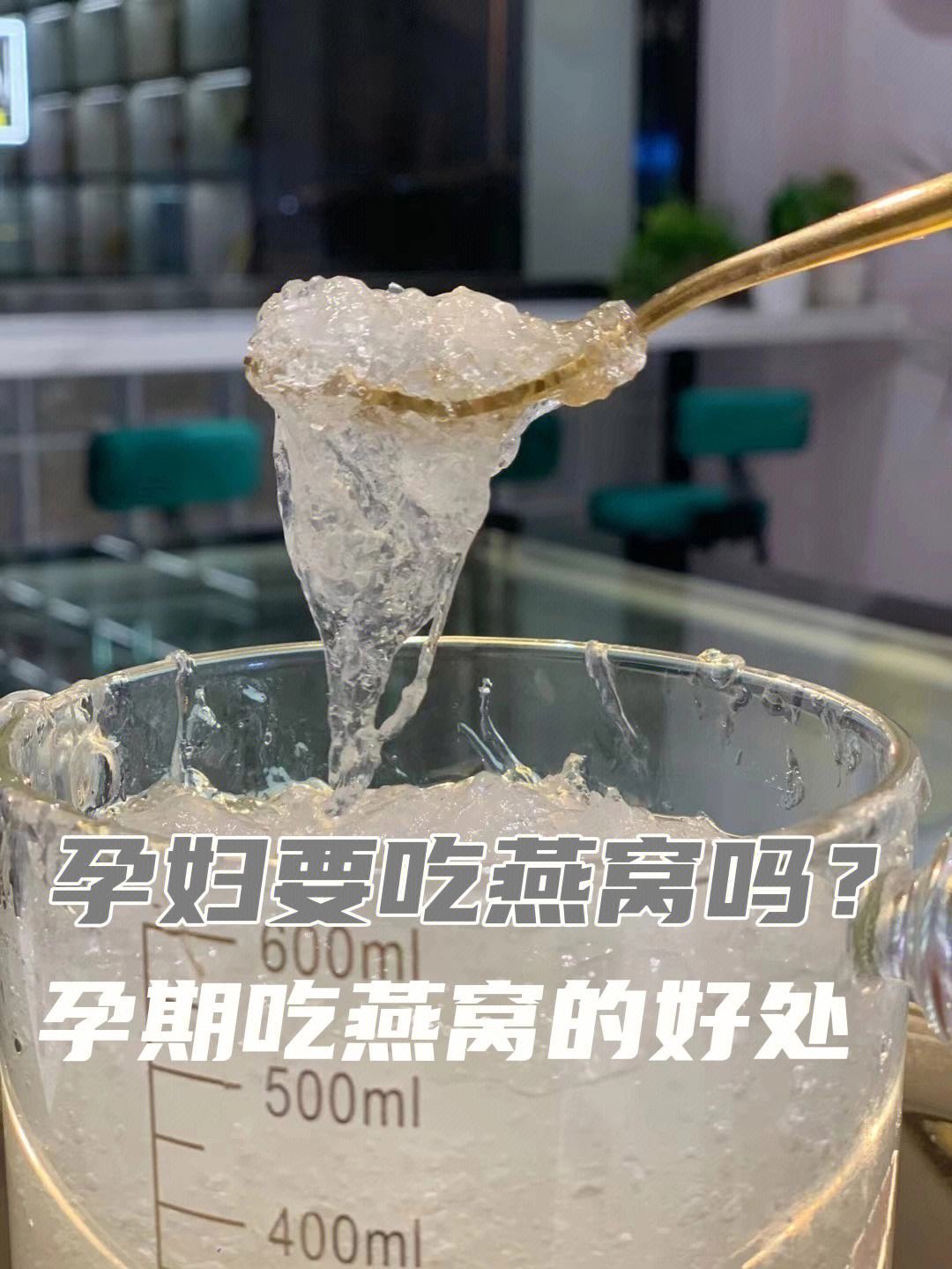 孕妇要吃多少燕窝合适 孕妇一般吃多少燕窝合适