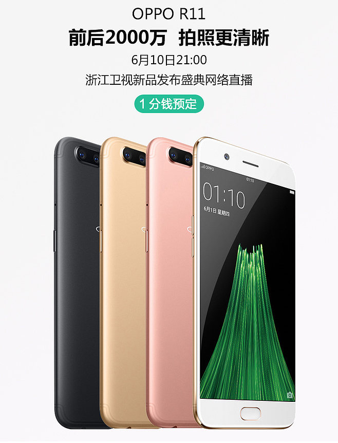 oppor11销售 oppor11怎么样?