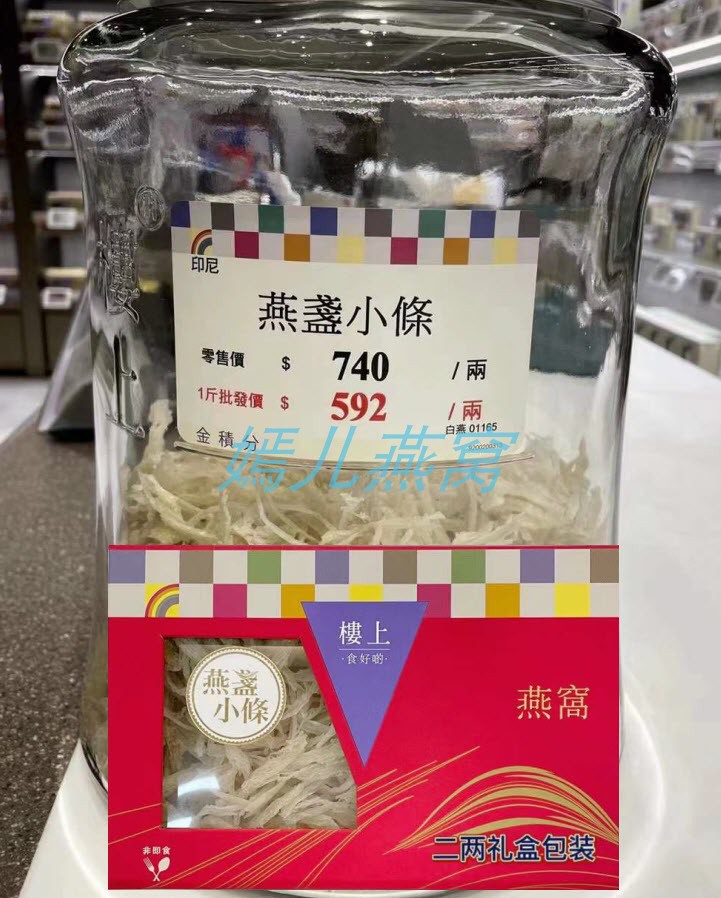 香港燕窝怎么带过关 香港燕窝怎么带过关流程