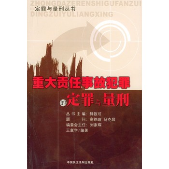 重大事故处罚 重大事故处罚规定对企业