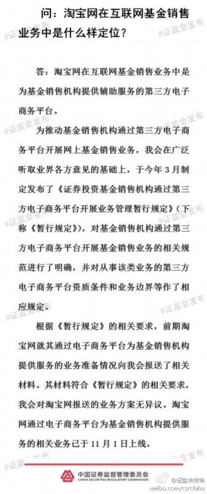 第三方基金销售牌照 第三方基金销售牌照申请