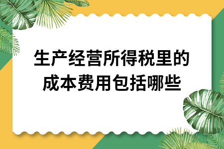 商品销售税金及附加 商品销售税金及附加是什么