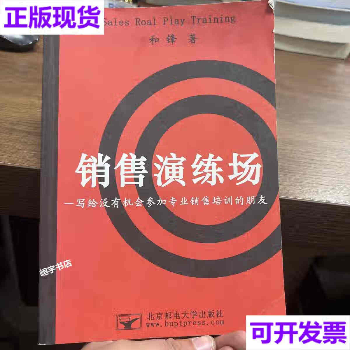 销售模拟演练 销售模拟演练流程