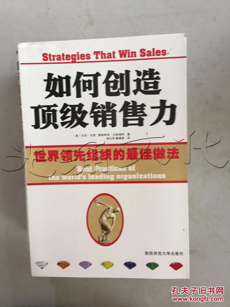 如何促进销售 如何提升销售业绩