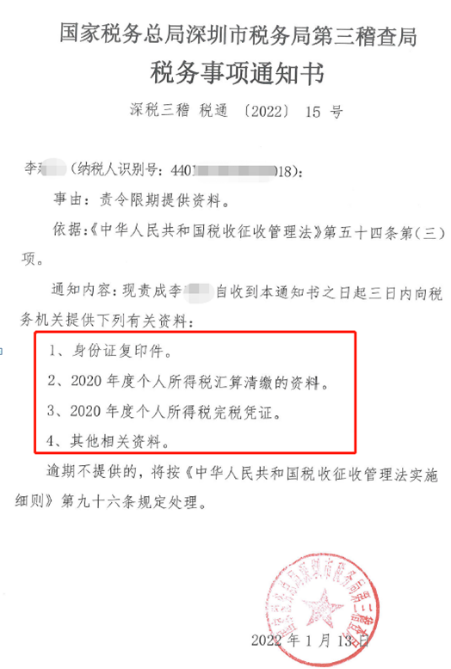 偷税最高处罚 税法对偷税的最高处罚