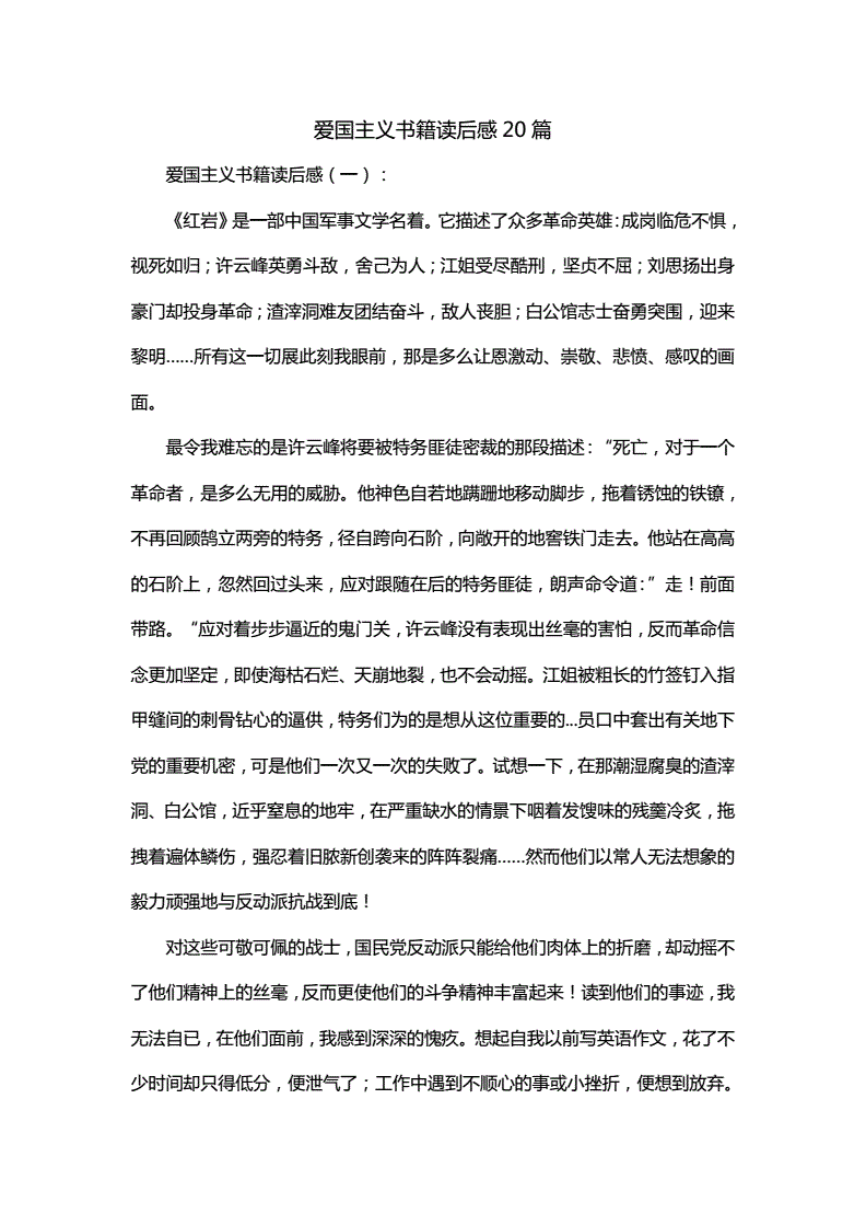 销售书籍读后感 销售书籍读后感1000字