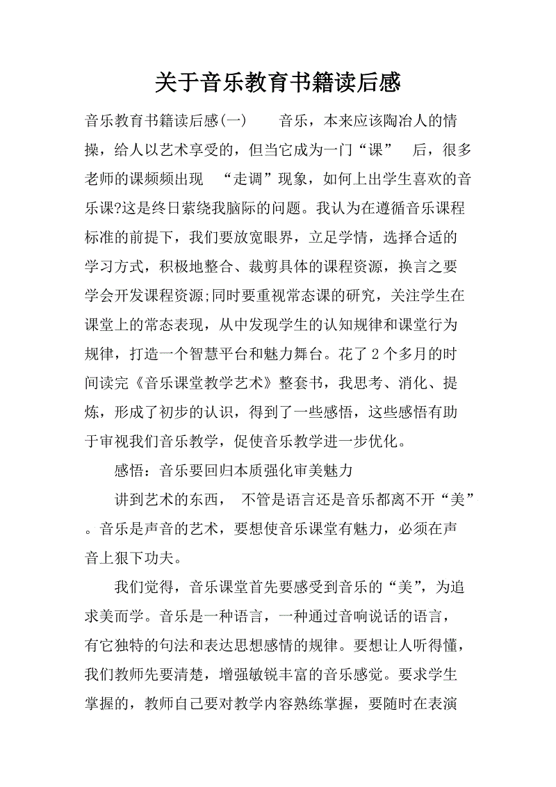 销售书籍读后感 销售书籍读后感1000字