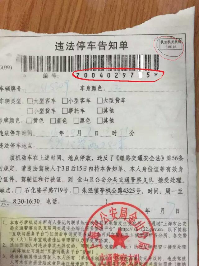 违章处罚书编号怎么查 违章处罚书编号在线查询