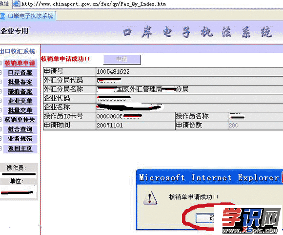 外管证逾期核销的处罚 外经证逾期核销处罚规定