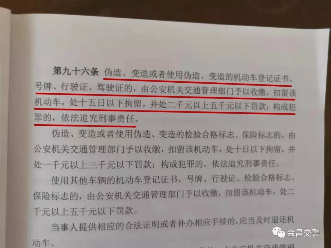 驾驶报废车辆的处罚 驾驶报废车辆的处罚有哪些