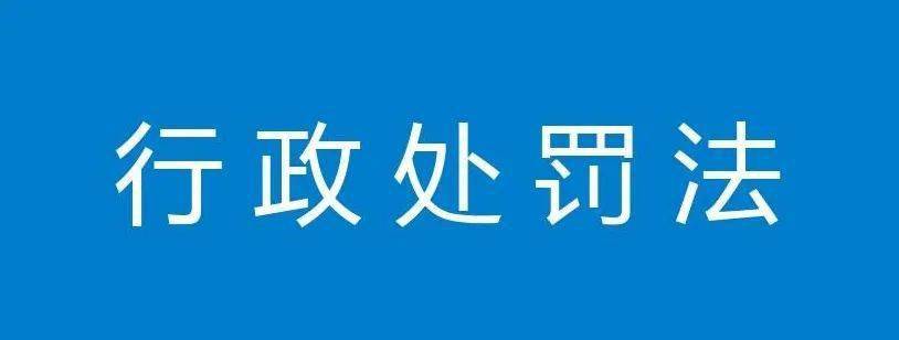 刑事处罚和行政处罚 刑事处罚和行政处罚哪个严重