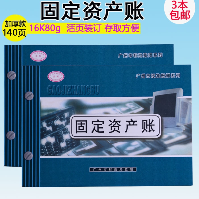 销售二手固定资产 销售二手固定资产怎么开票