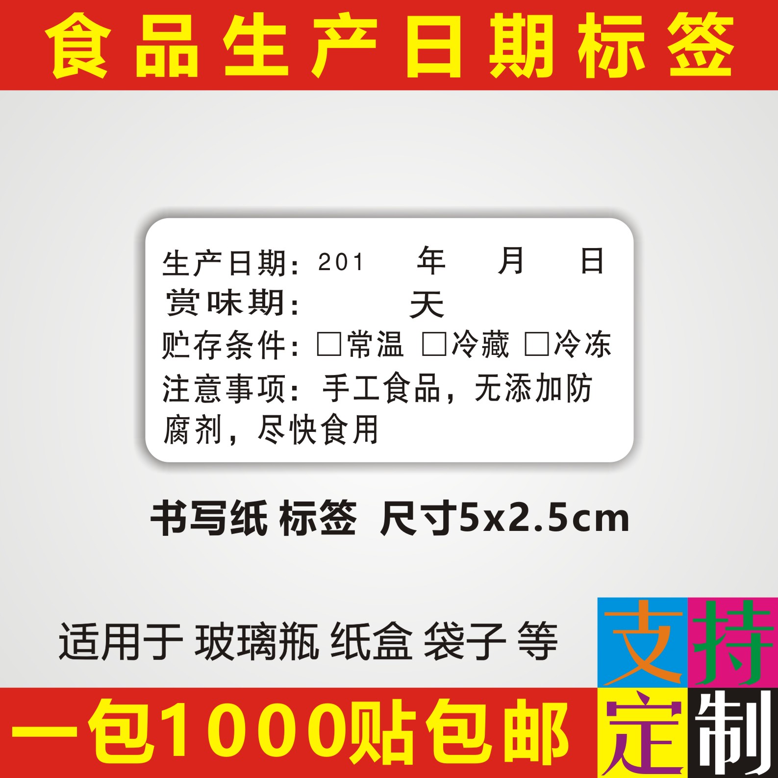 食品无生产日期处罚 食品无生产日期处罚条款