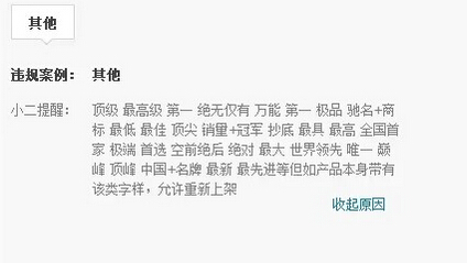 淘宝网处罚考试50题 淘宝店铺一般违规考试答案