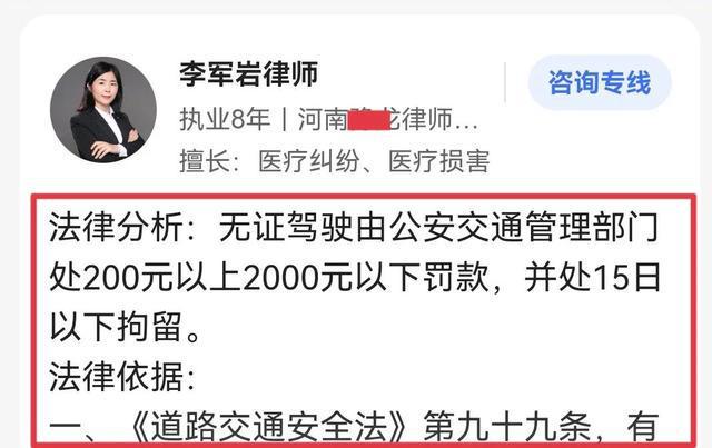 无照驾驶撞人怎么处罚 无证驾驶撞车怎么处罚新交规