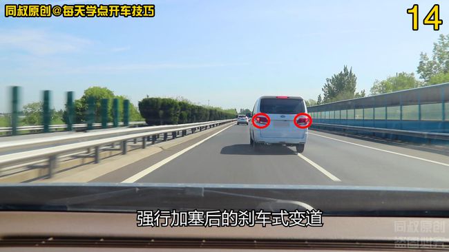 高速违规变道如何处罚 高速路上违章变道怎么处罚