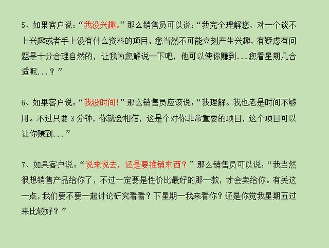 销售手机技巧和话术 手机销售话术实战技巧