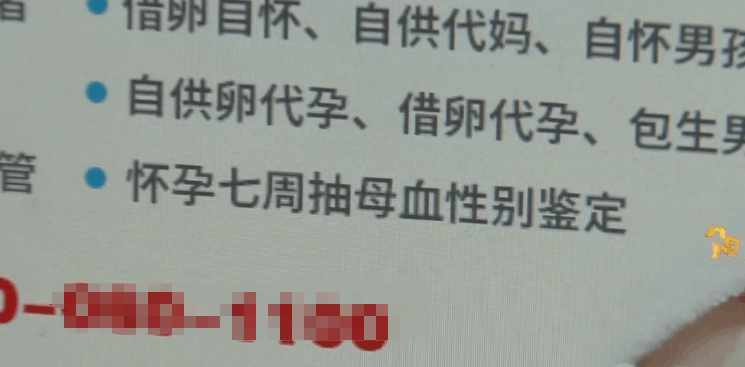 代孕处罚 找人代替生孩子会判刑吗