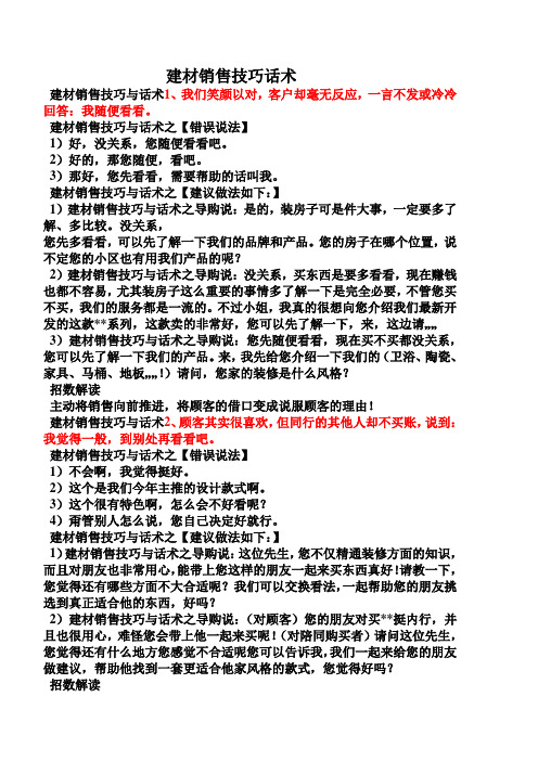 做瓷砖销售经验分享 做瓷砖销售经验分享怎么写