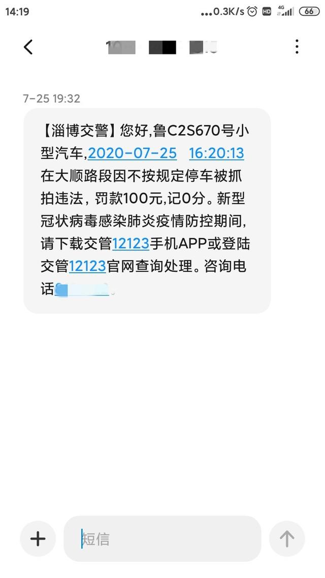 山东违章停车怎么处罚 山东违章停车扣分吗?罚多少钱?