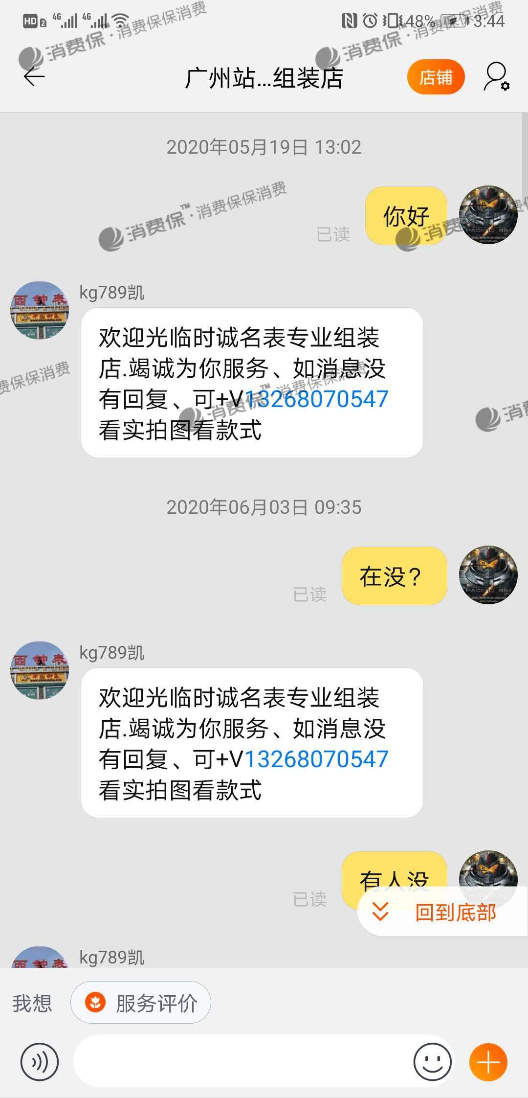 淘宝诱导线下交易处罚 淘宝诱导线下交易 如何投诉举报